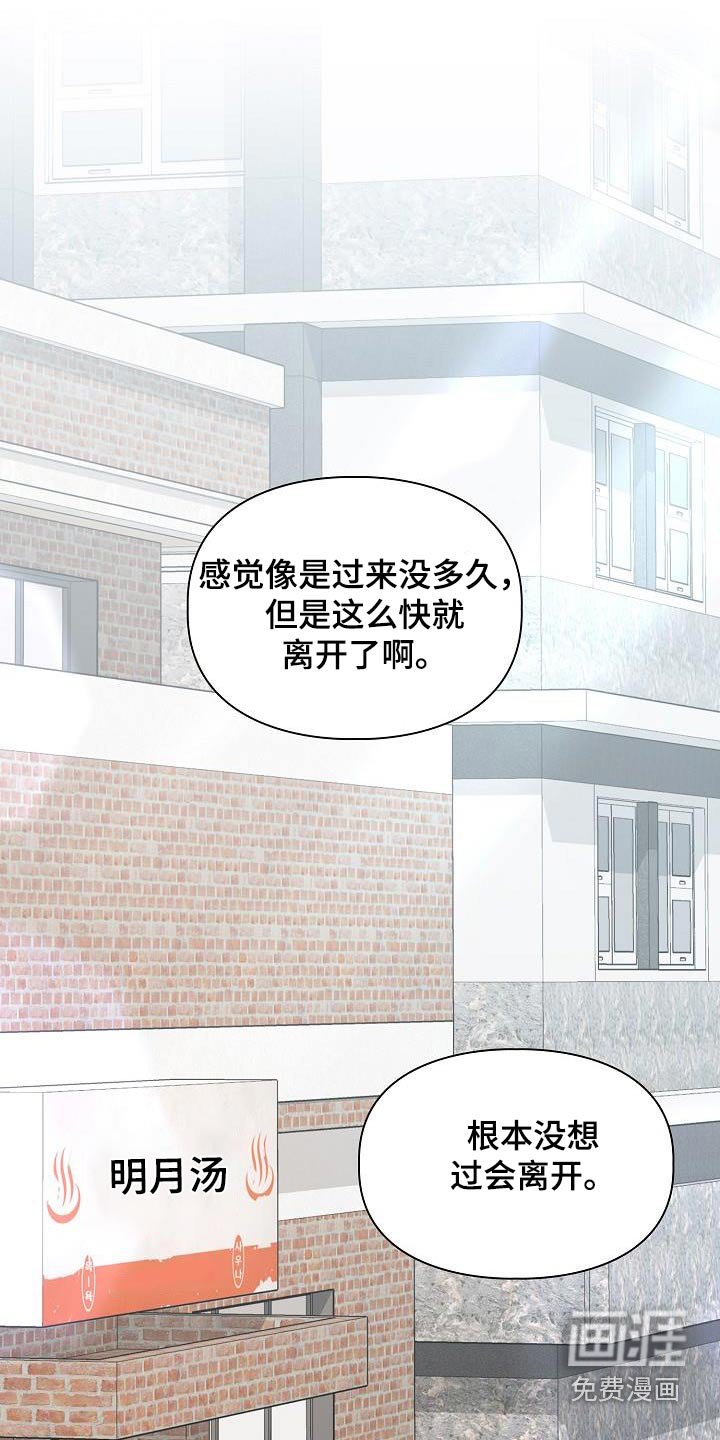 第93章：下次见【完结】