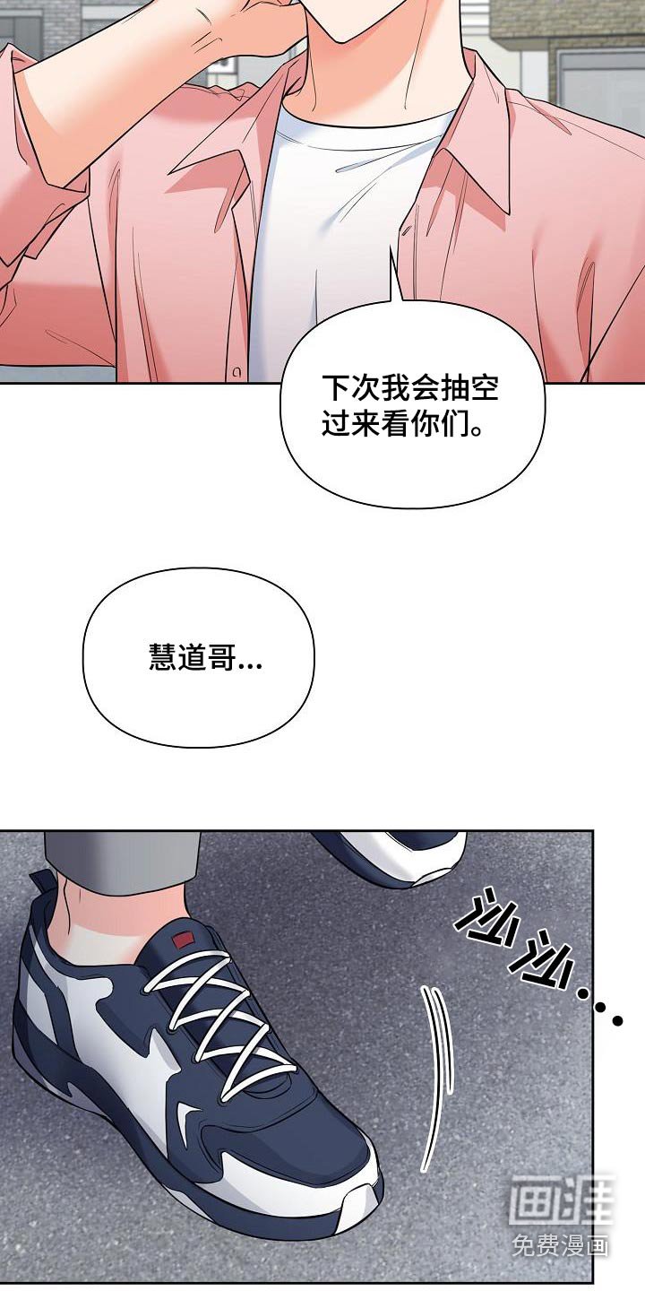 第93章：下次见【完结】
