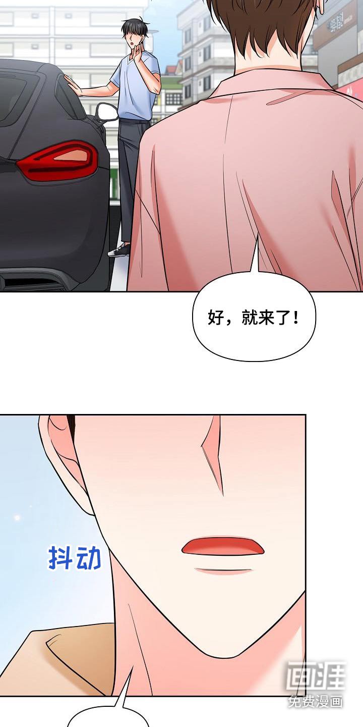 第93章：下次见【完结】