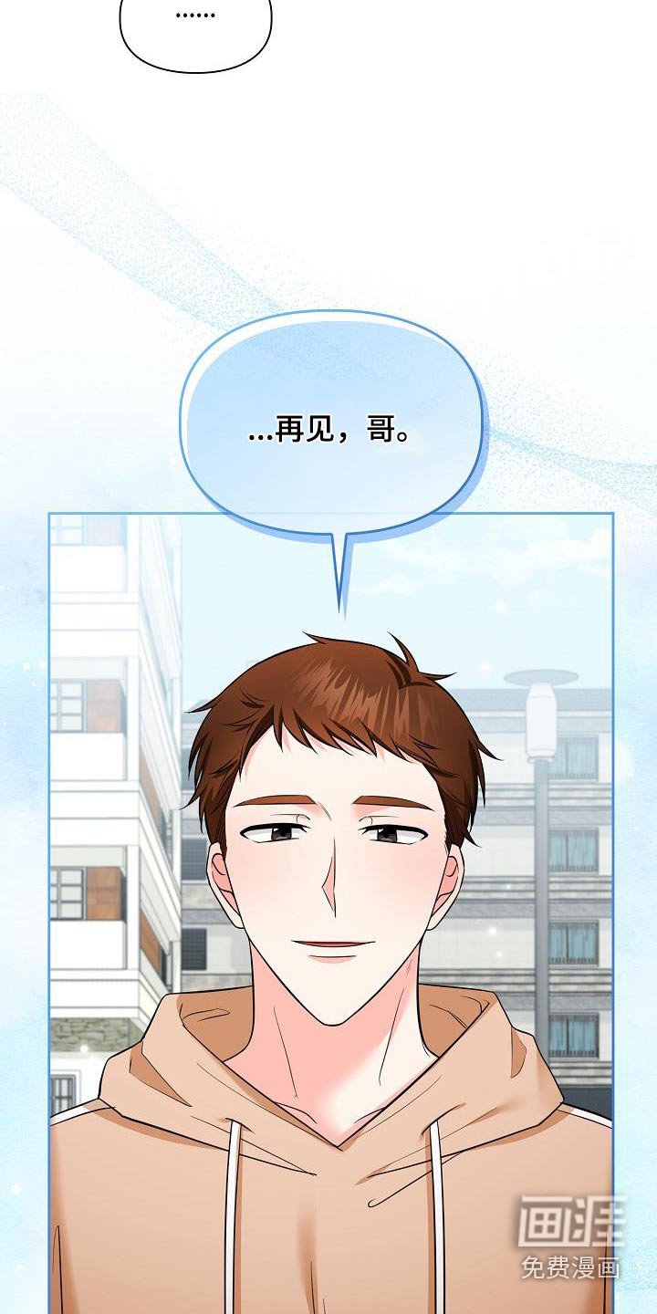 第93章：下次见【完结】