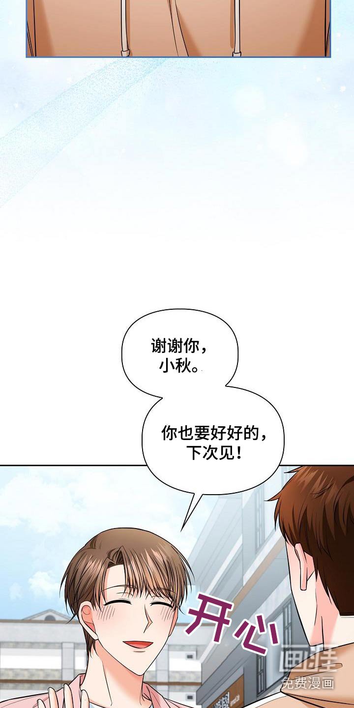 第93章：下次见【完结】