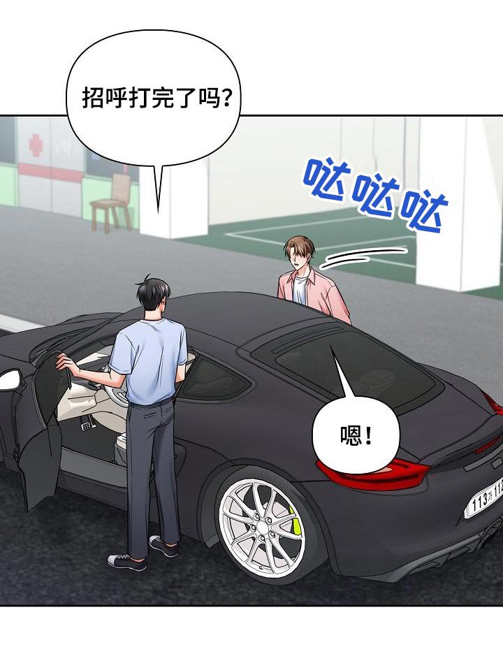 第93章：下次见【完结】