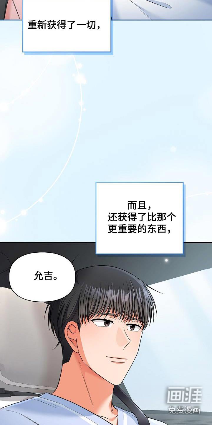 第93章：下次见【完结】