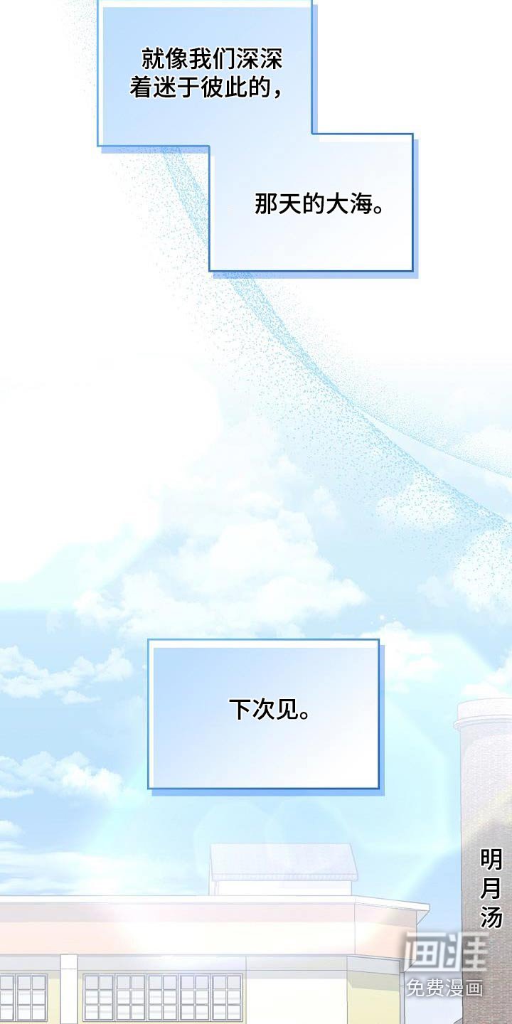 第93章：下次见【完结】