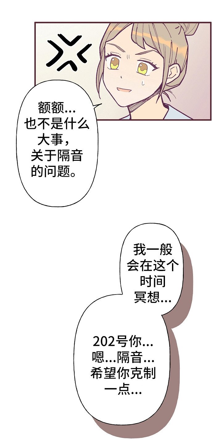 第1章：噪音