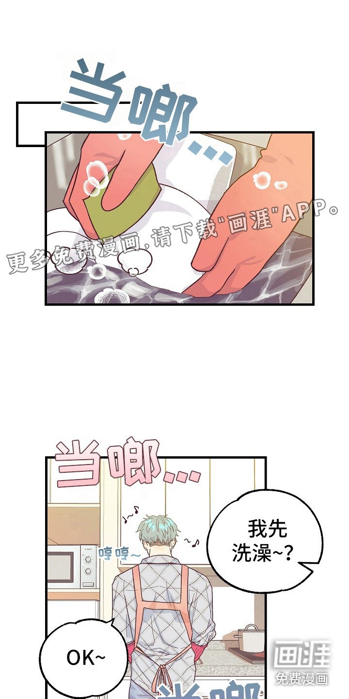 第10章：自作自受