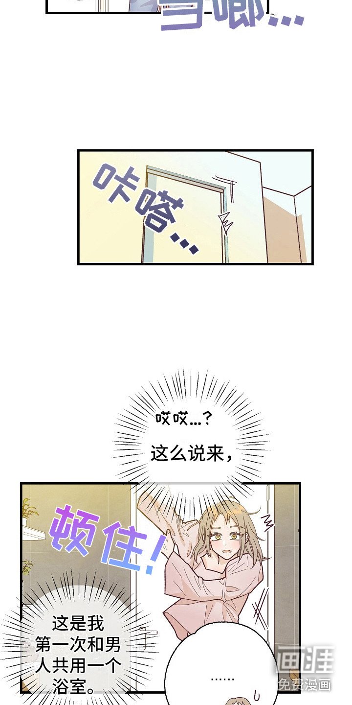 第10章：自作自受