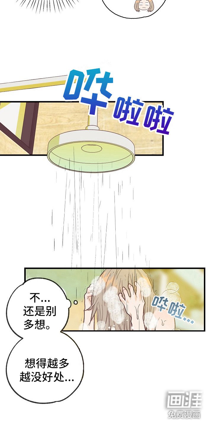 第10章：自作自受
