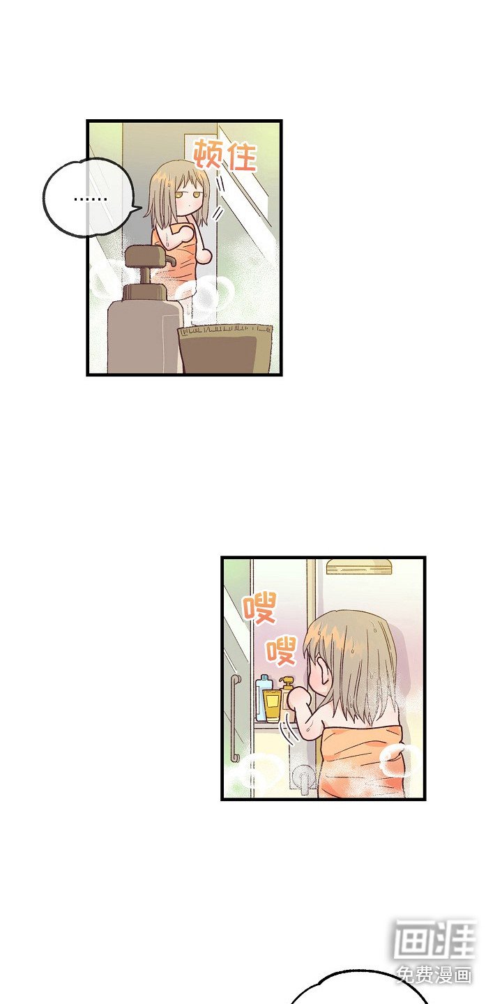 第10章：自作自受