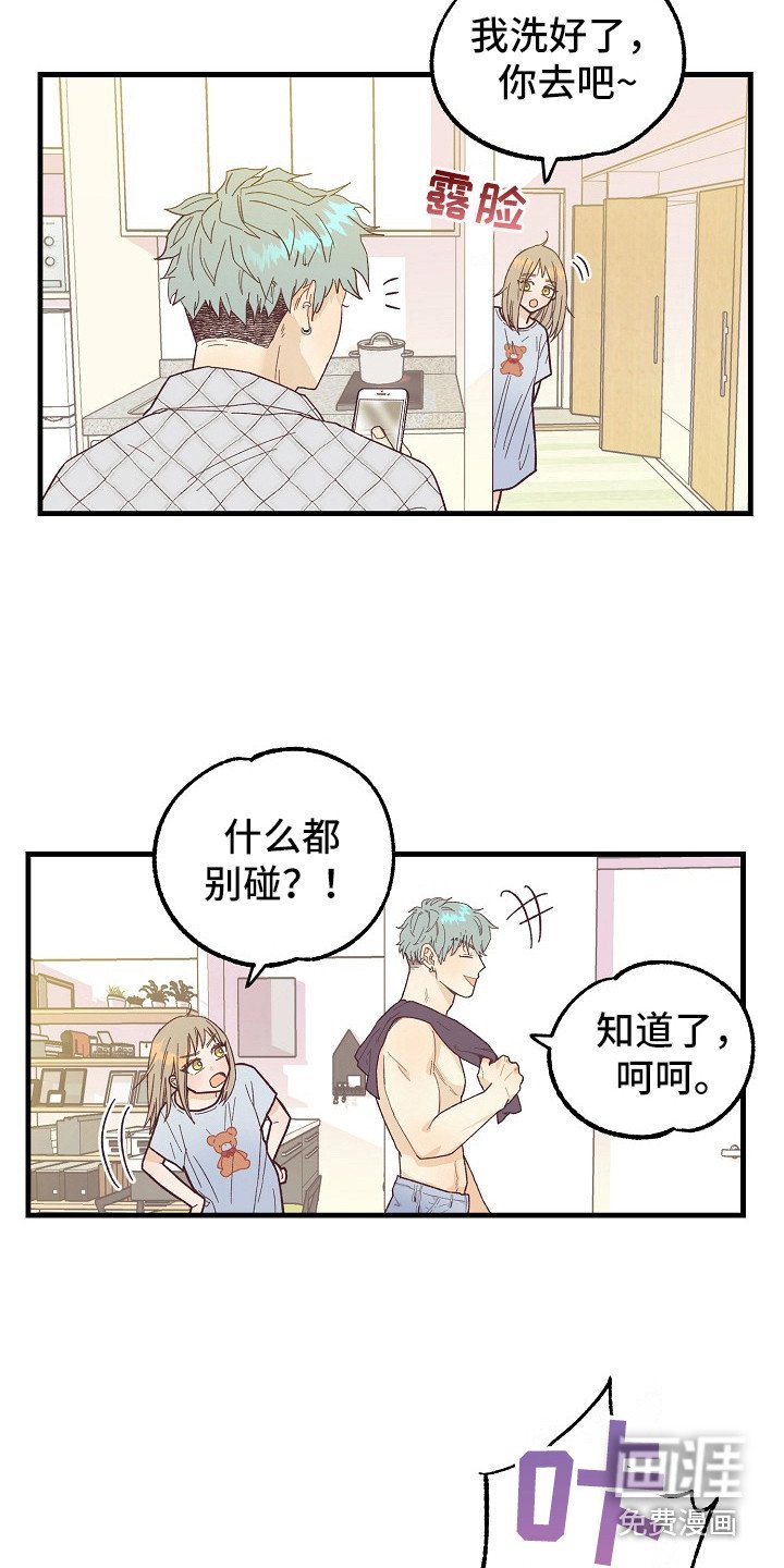 第10章：自作自受