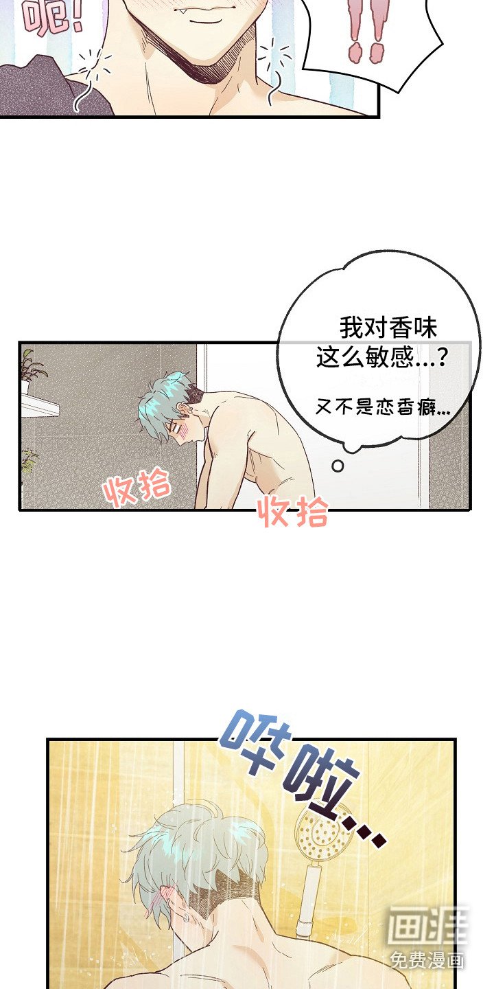 第10章：自作自受