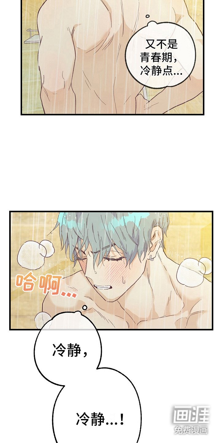 第10章：自作自受