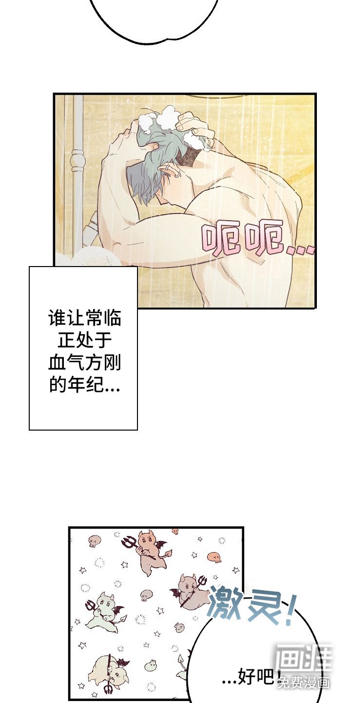 第10章：自作自受