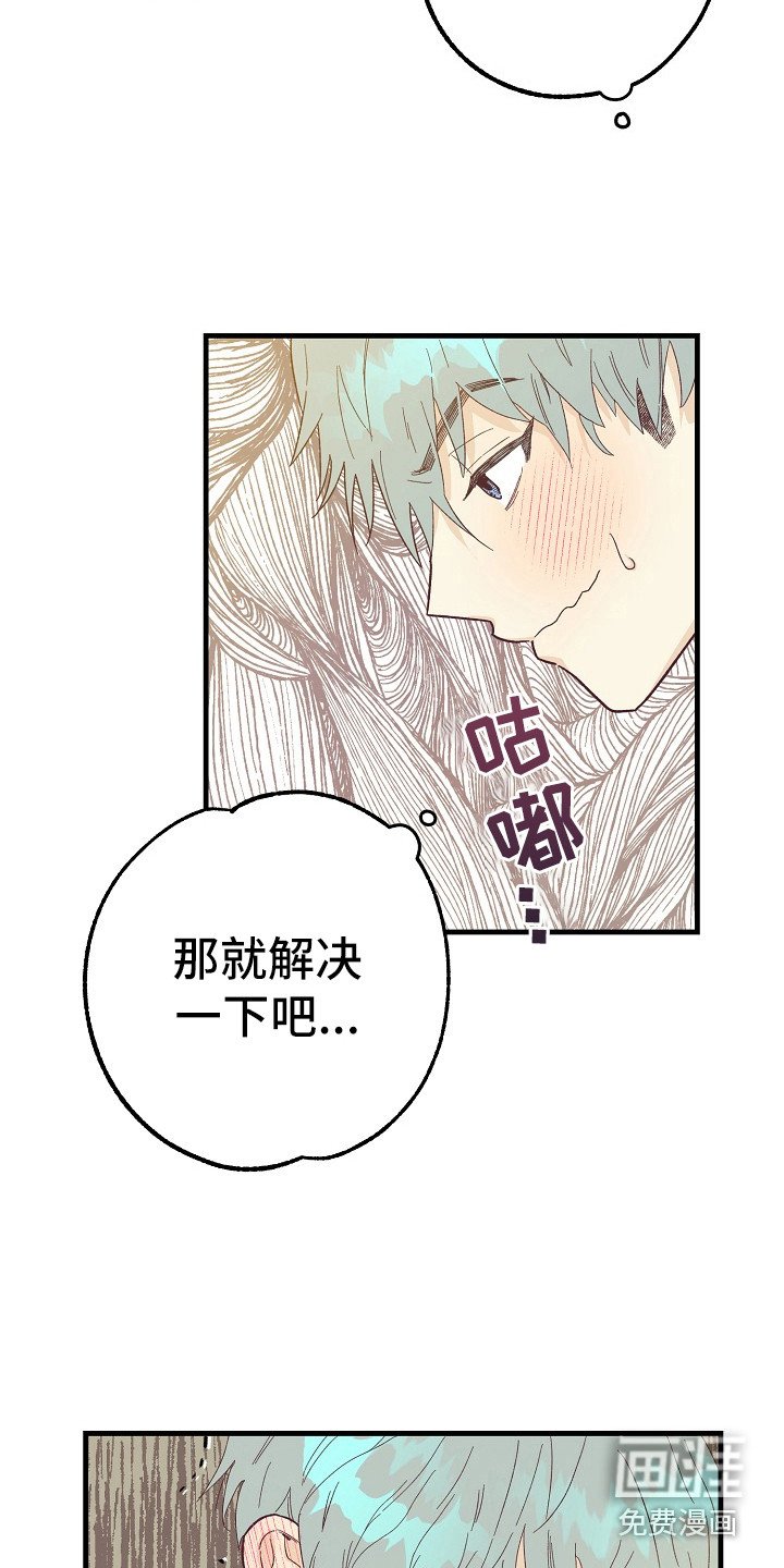 第10章：自作自受