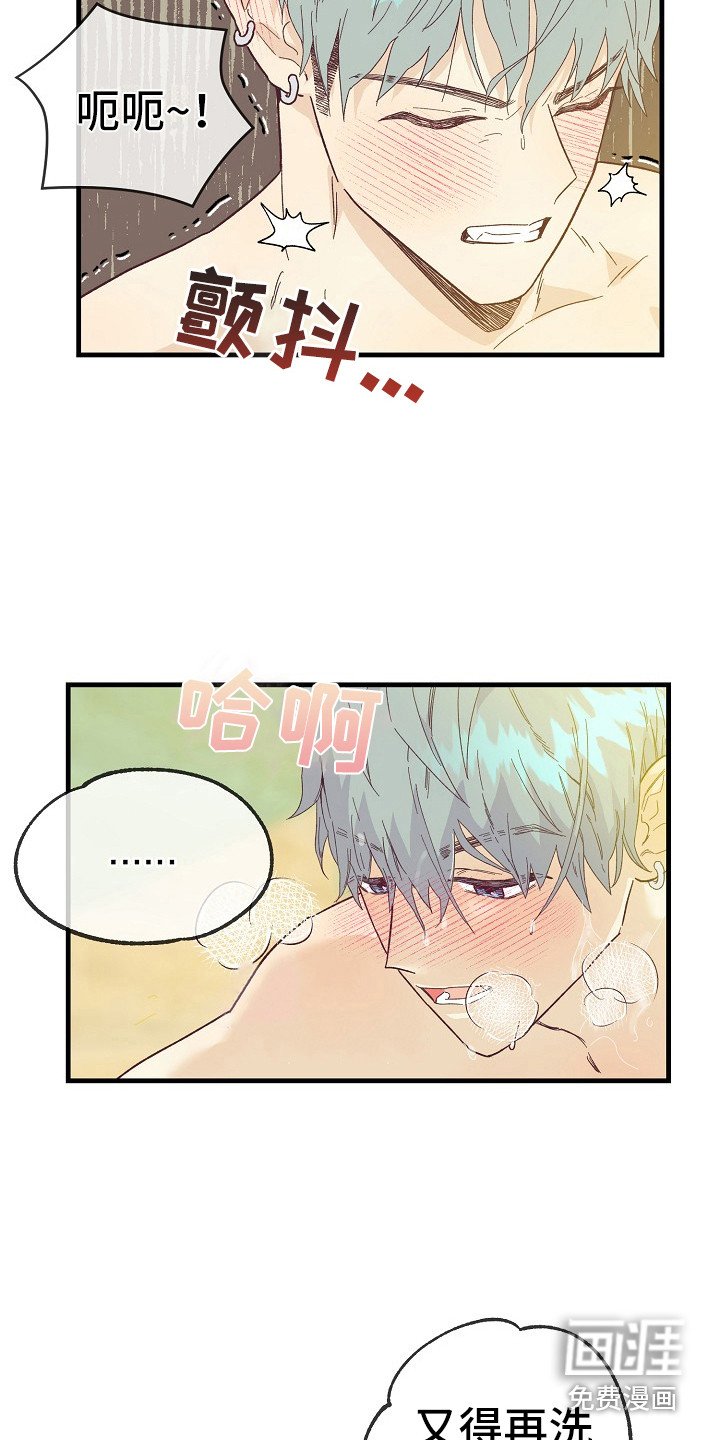 第10章：自作自受