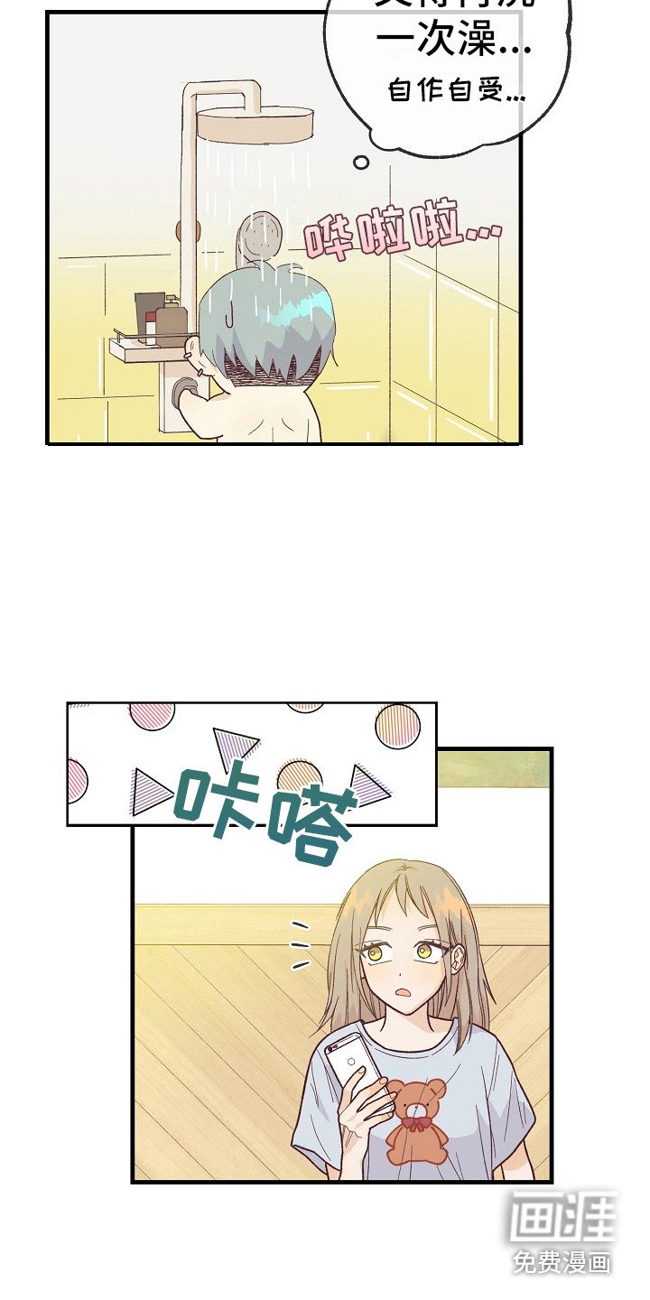第10章：自作自受