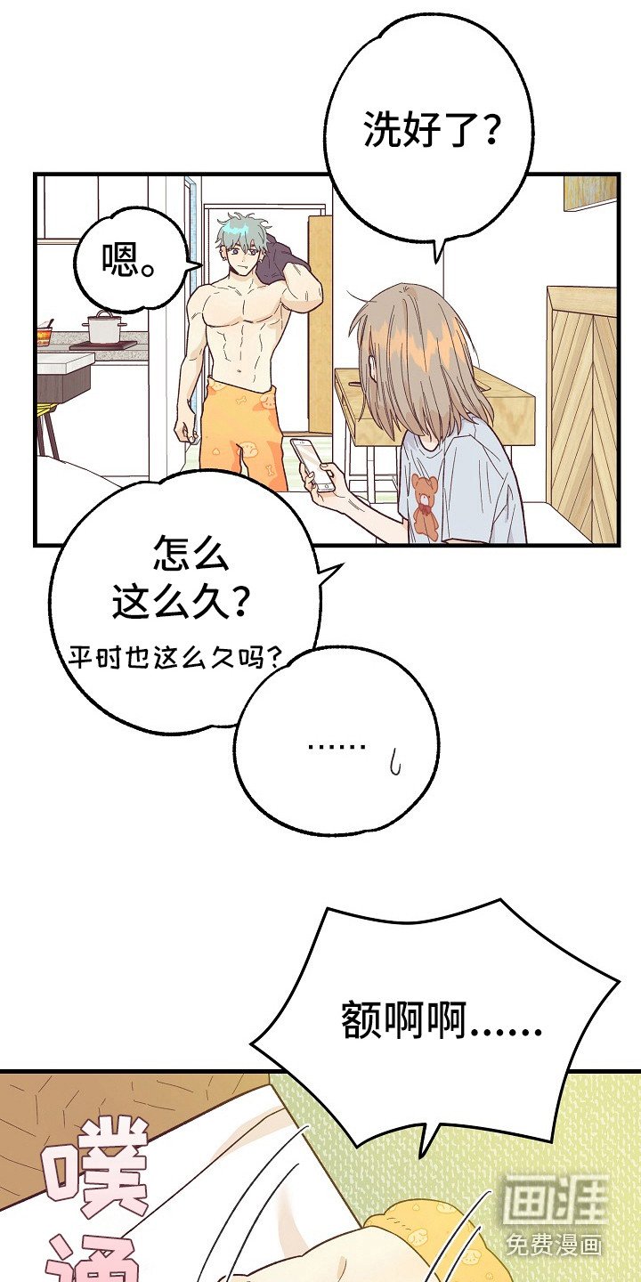 第10章：自作自受