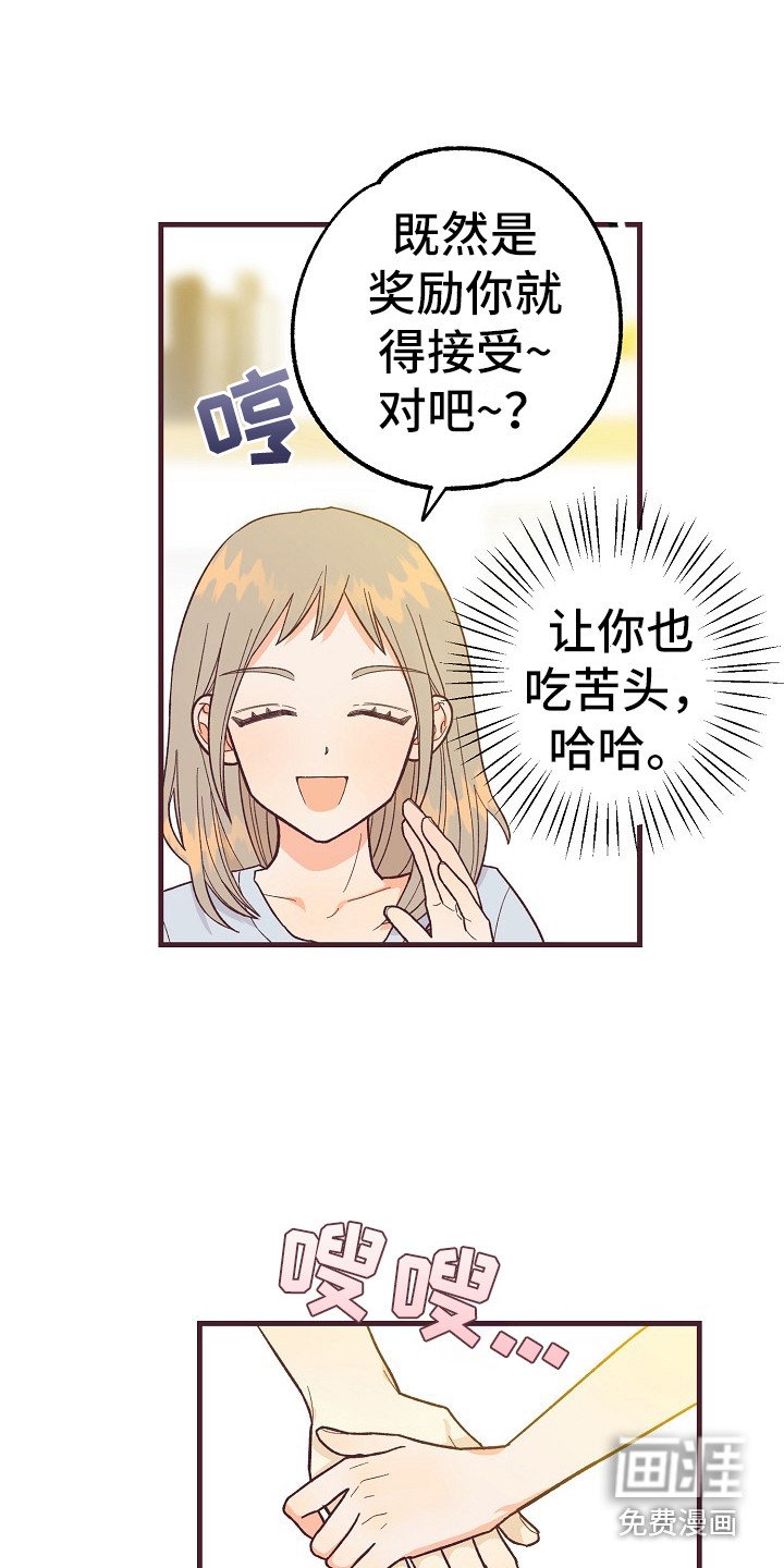 第11章：奖励