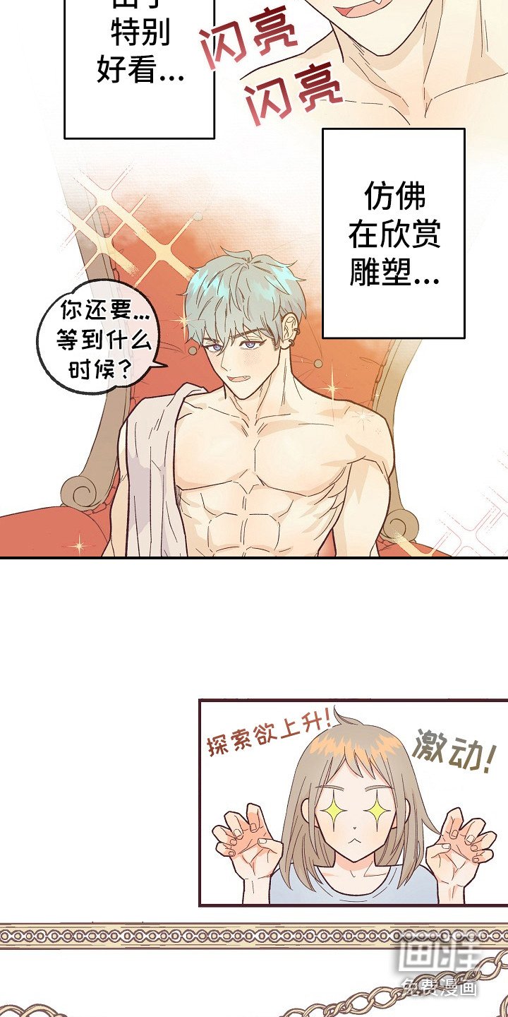 第11章：奖励