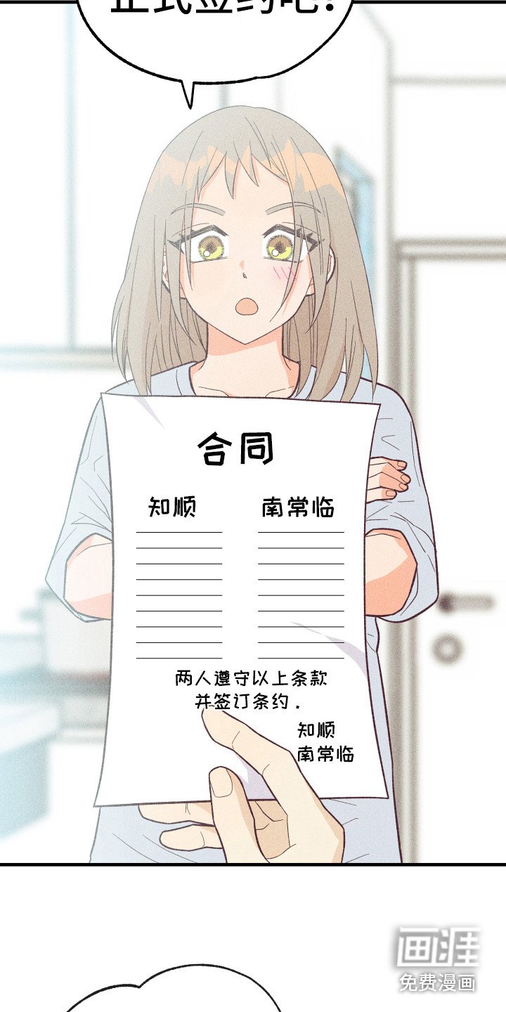 第12章：合同