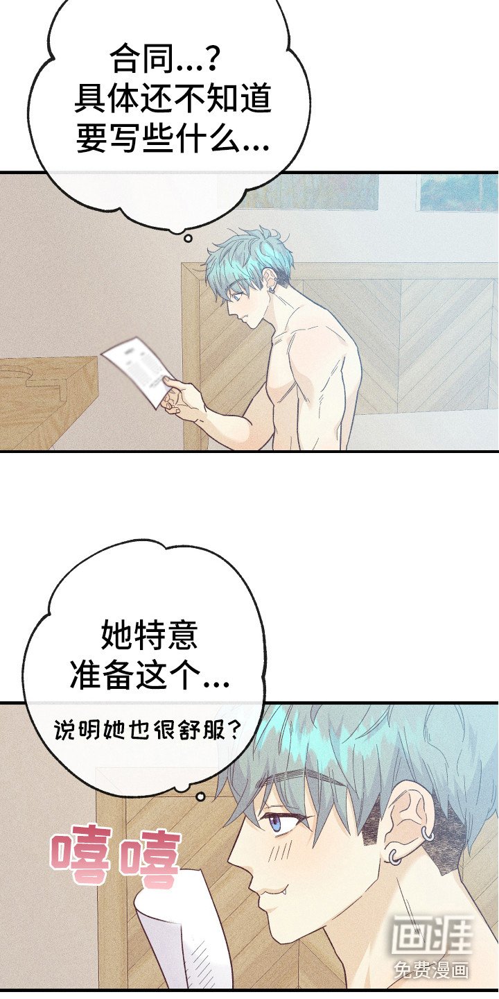 第12章：合同