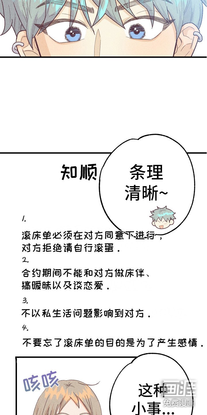 第12章：合同