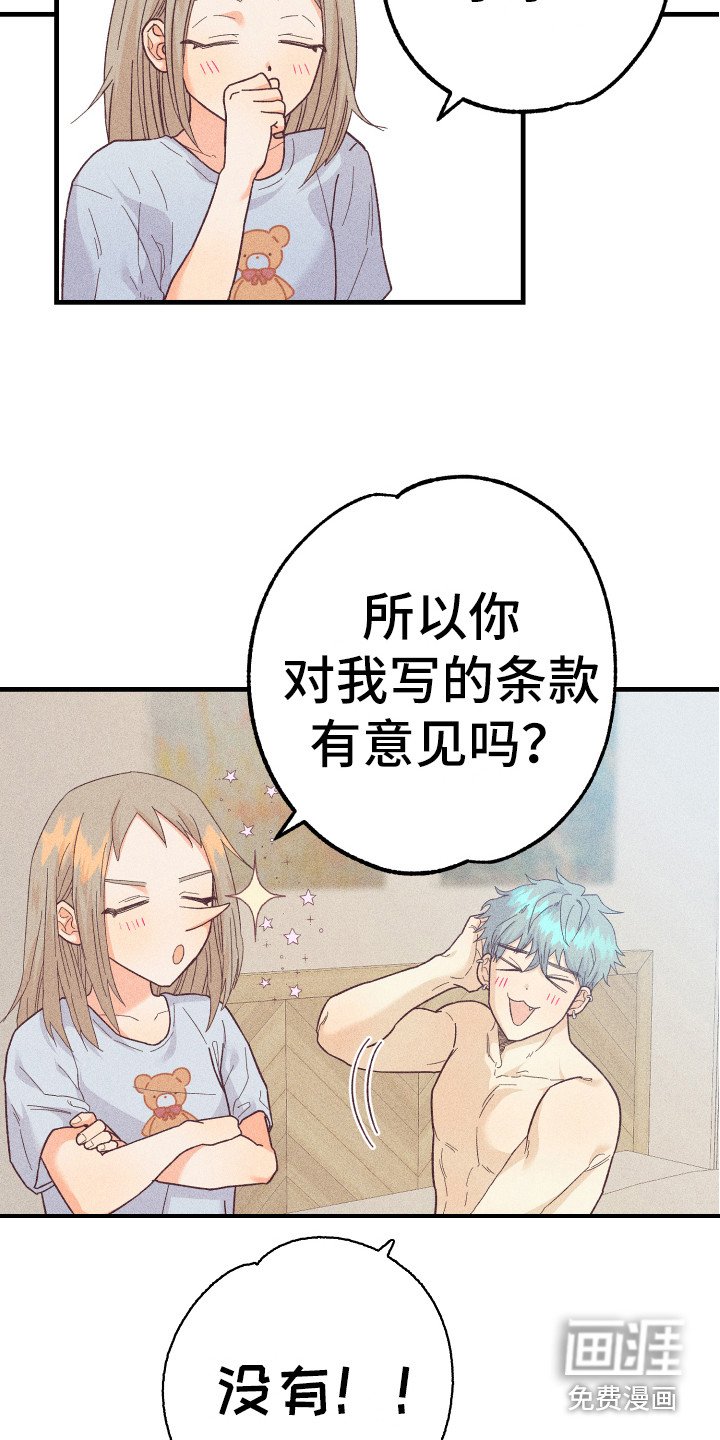 第12章：合同