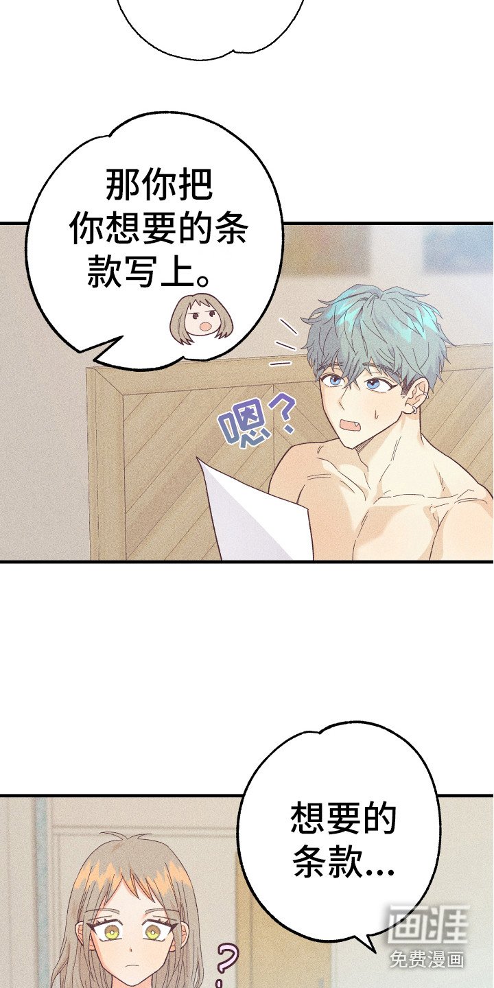 第12章：合同