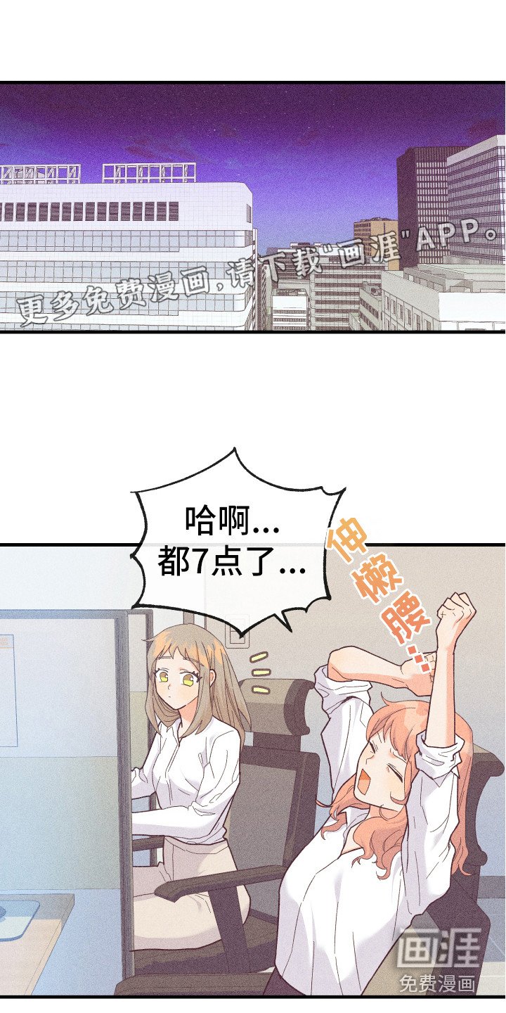 第16章：惊喜