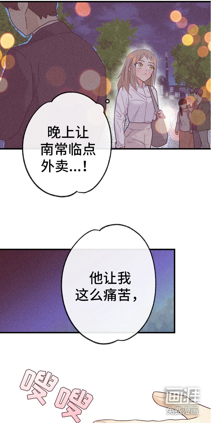 第16章：惊喜