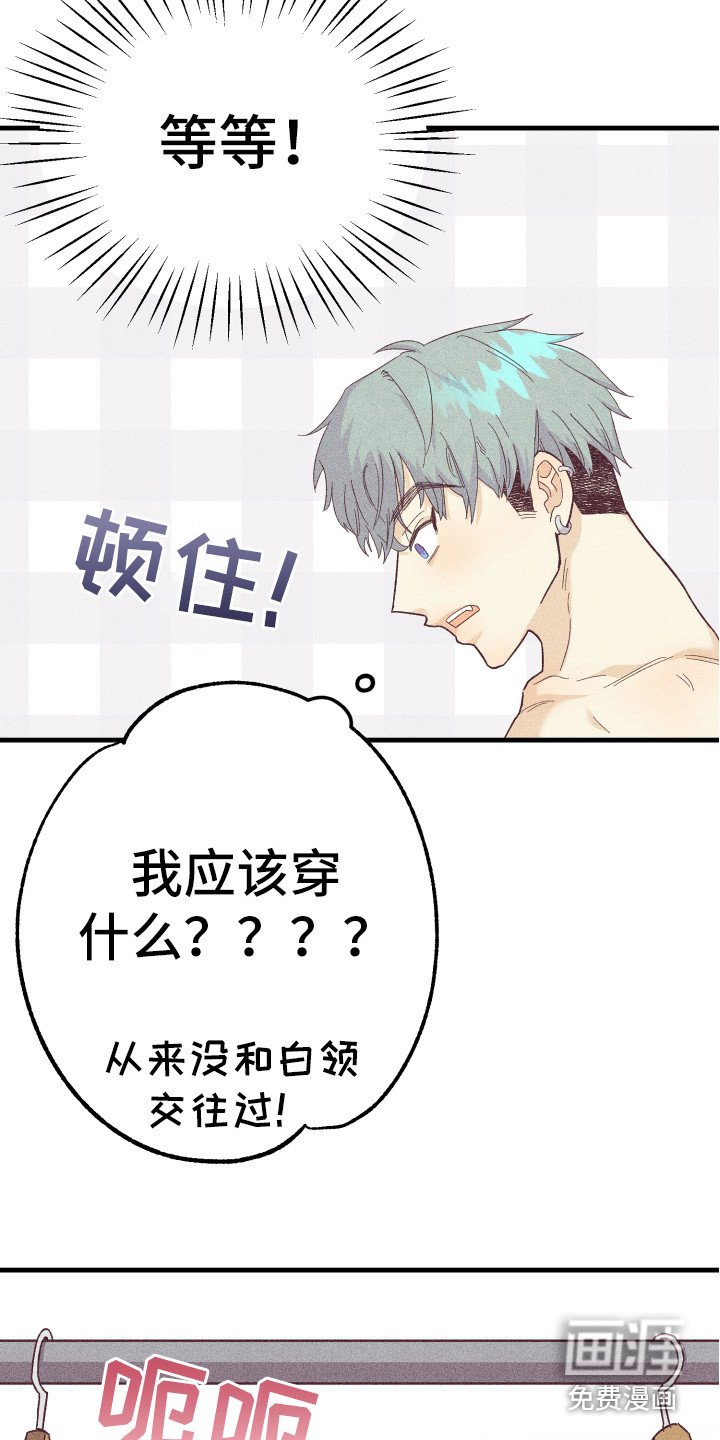 第16章：惊喜