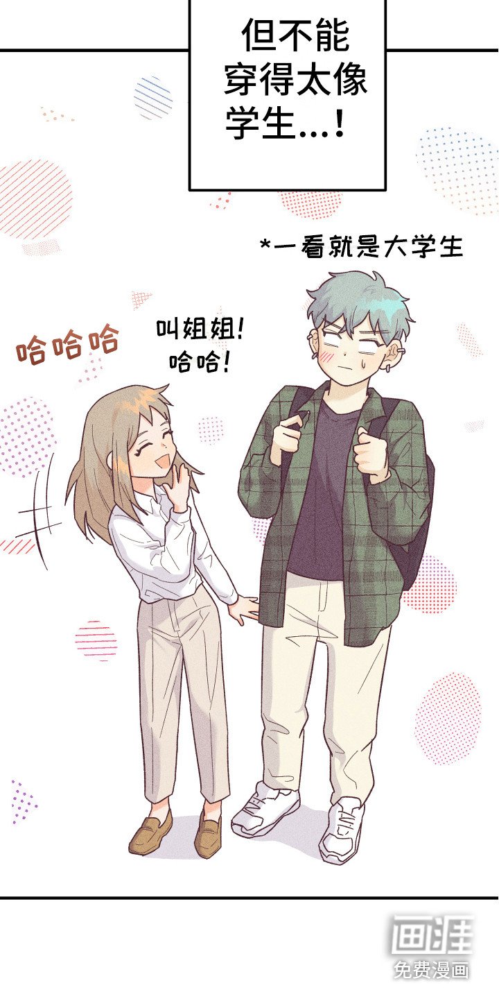 第16章：惊喜