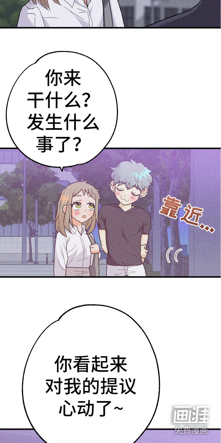 第17章：同意了