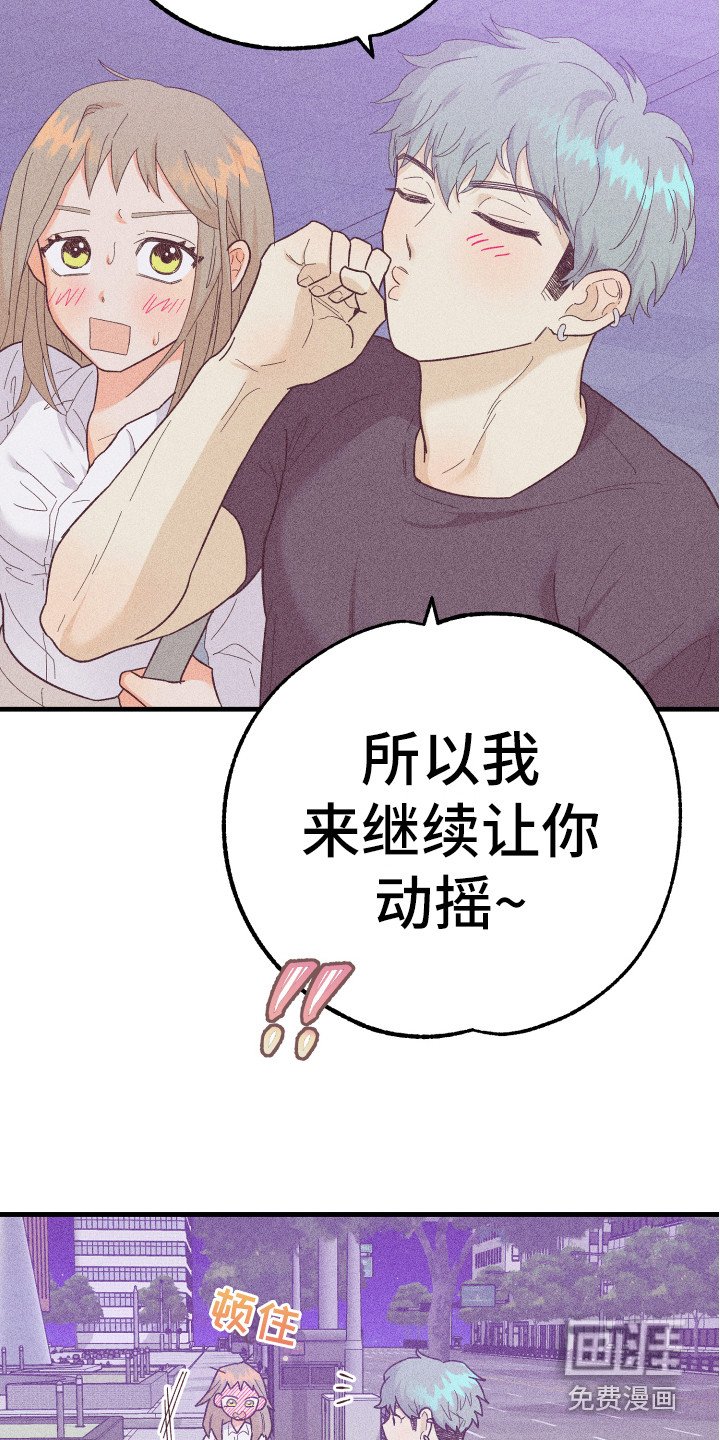 第17章：同意了