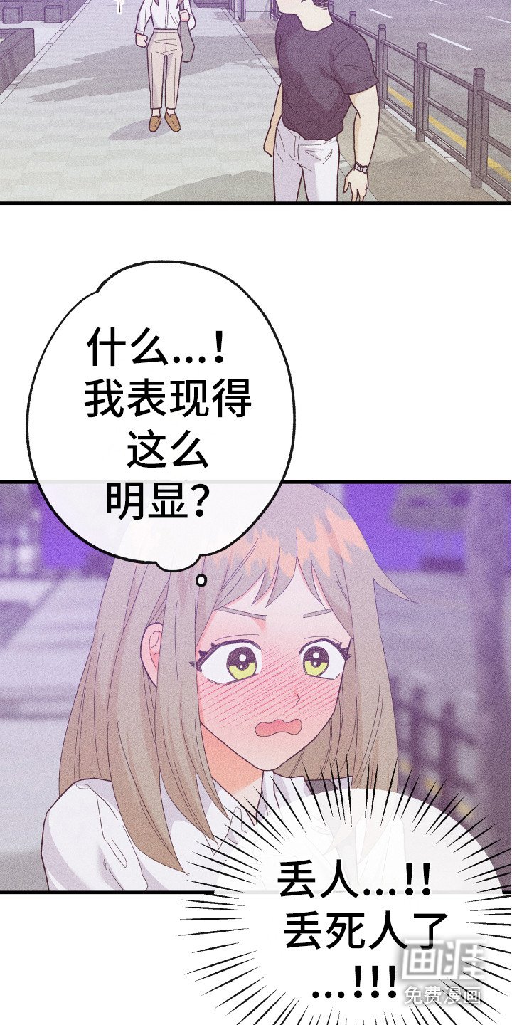 第17章：同意了