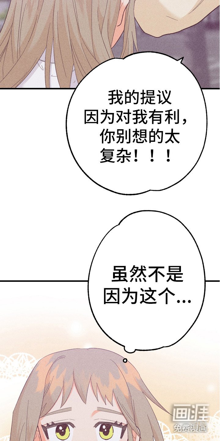 第17章：同意了