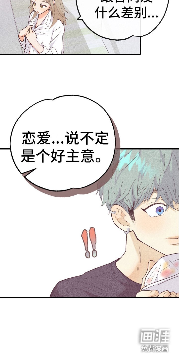第17章：同意了