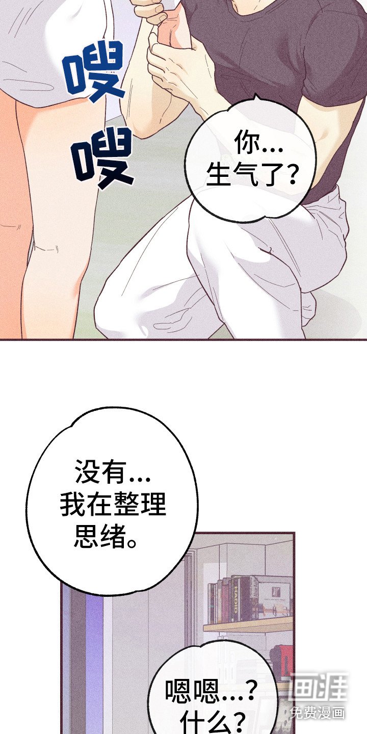第19章：惹人爱