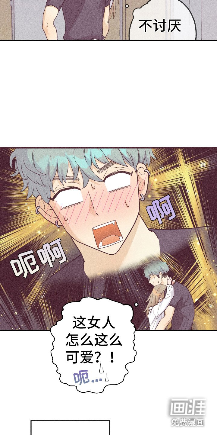 第19章：惹人爱
