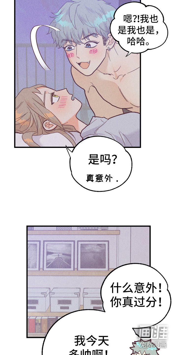 第19章：惹人爱