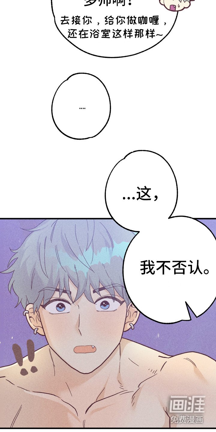 第19章：惹人爱