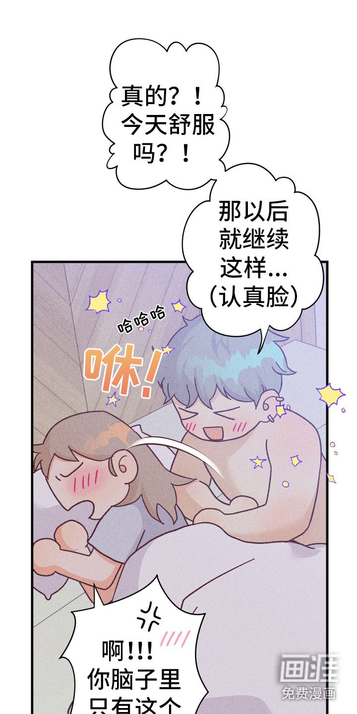 第19章：惹人爱