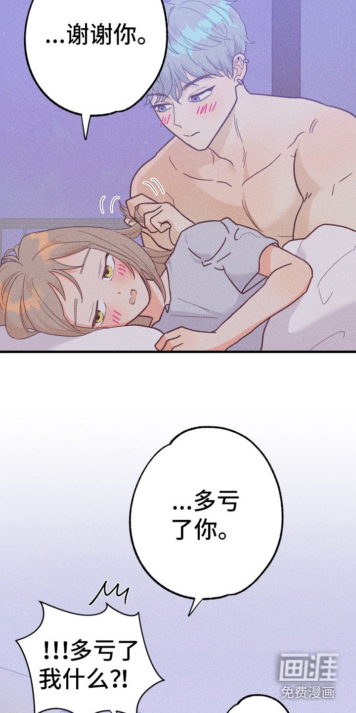 第19章：惹人爱