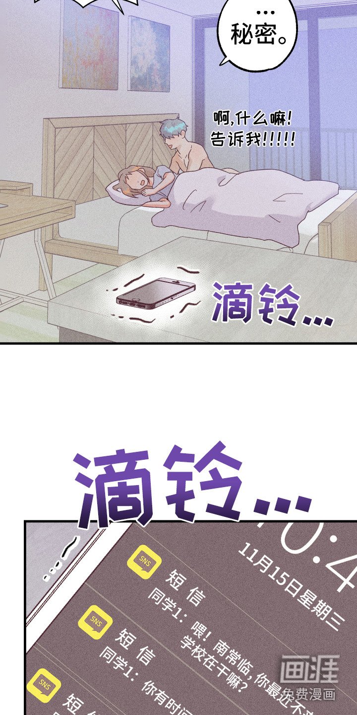 第19章：惹人爱