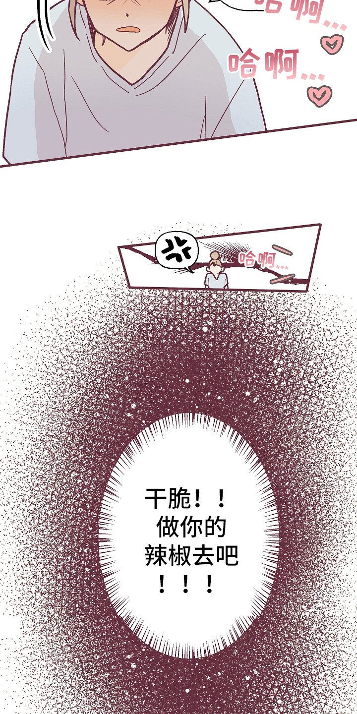 第2章：祸从口出