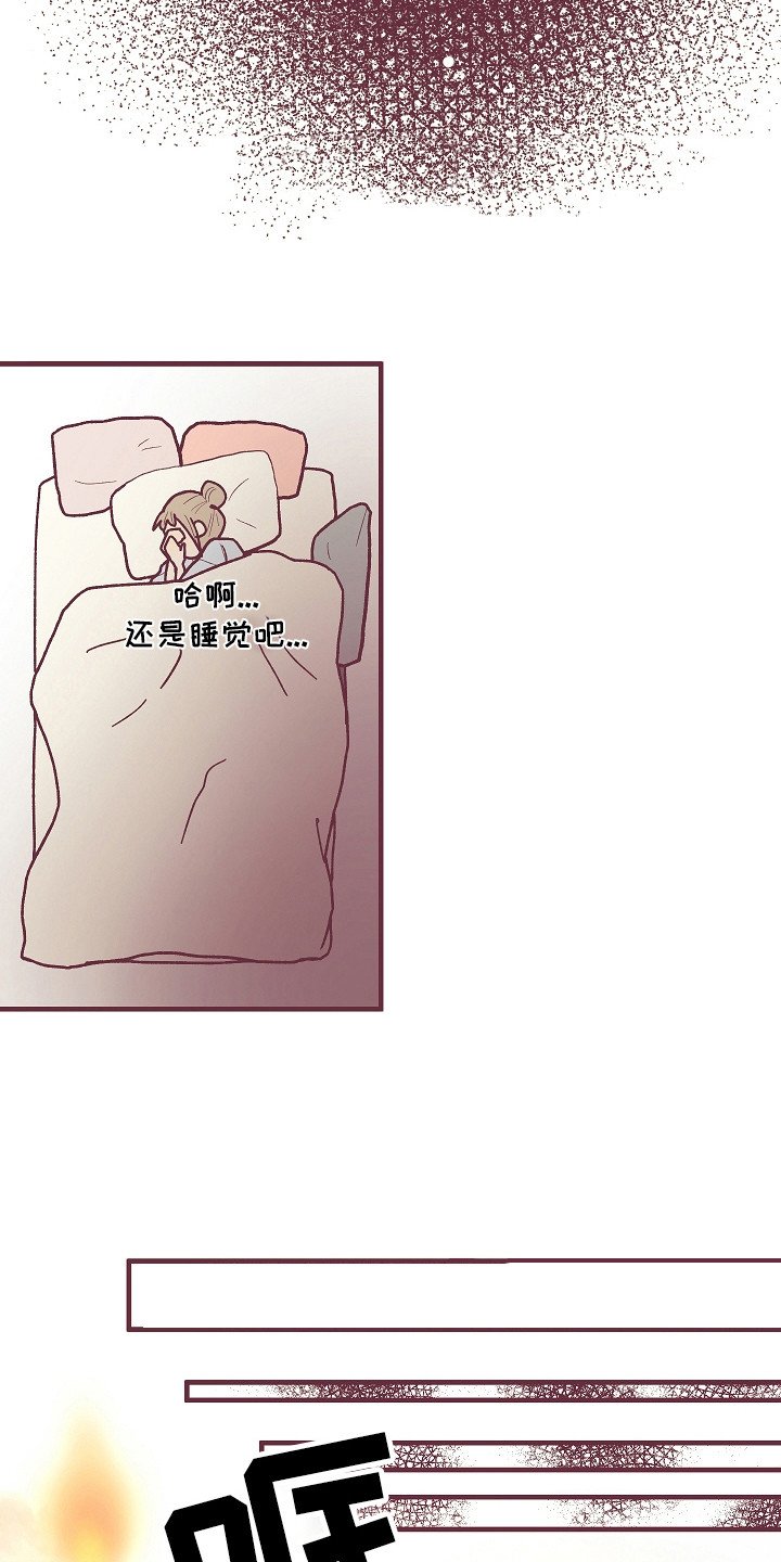 第2章：祸从口出