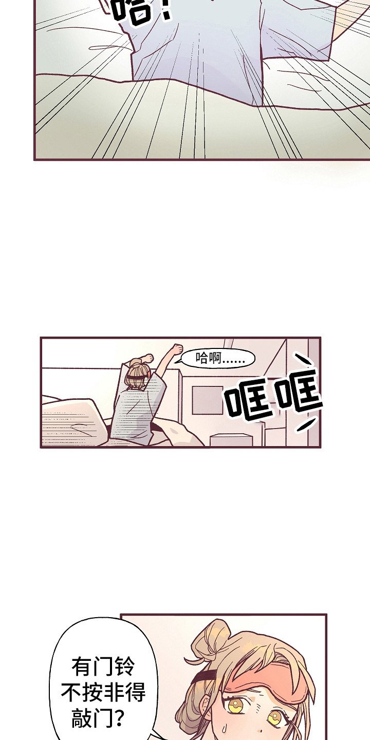 第2章：祸从口出