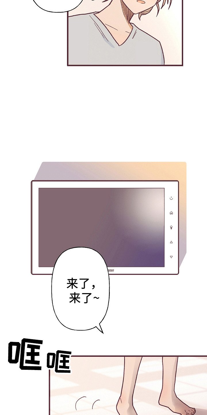 第2章：祸从口出