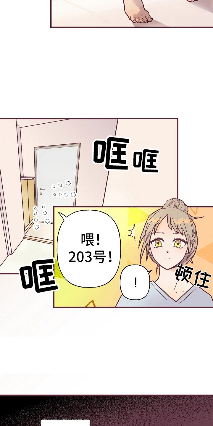 第2章：祸从口出