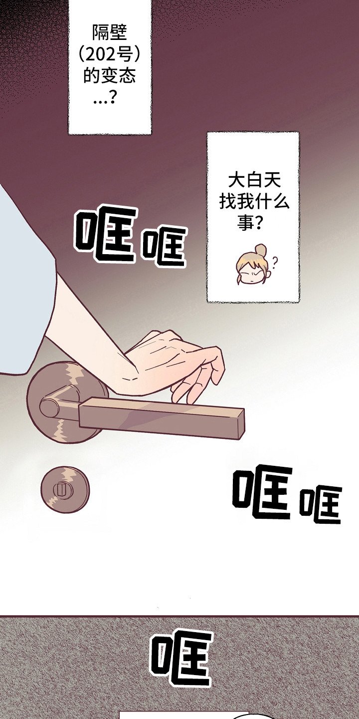 第2章：祸从口出